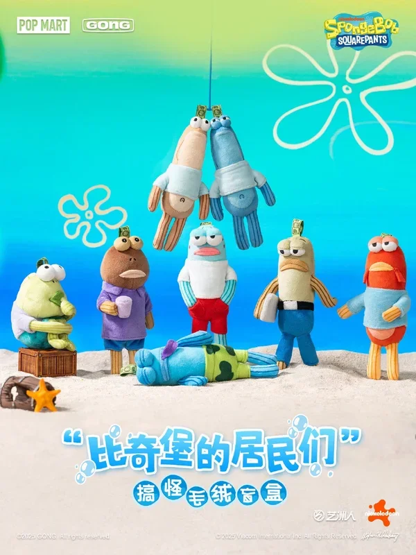 POPMART 泡泡瑪特 공명GONG 《스폰지밥》 비키니 보톰 주민들 – 개성 만점 봉제 인형 블라인드 박스 (1박스 6개)