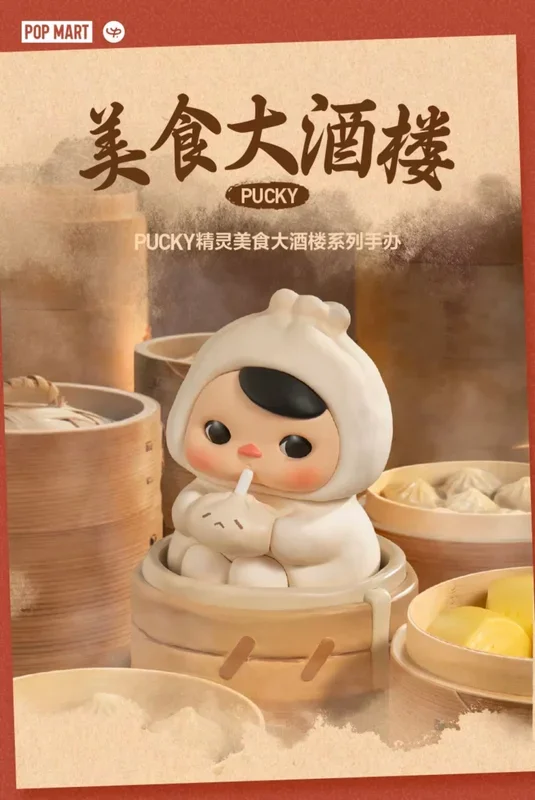 POPMART 泡泡瑪特盲盒 – Pucky 美食大酒樓盛宴系列